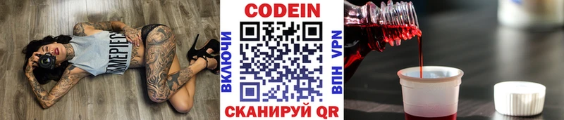 нарко площадка какой сайт  где можно купить   mega маркетплейс  Бологое  Кодеиновый сироп Lean Purple Drank 