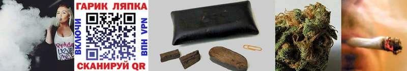 Гашиш hashish Бологое