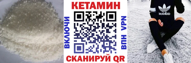 Кетамин VHQ  дарнет шоп  Бологое 