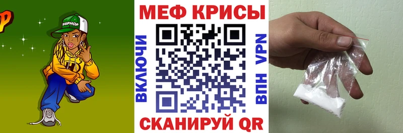 наркотики МЕГА вход Меф mephedrone Бологое