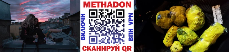 МЕТАДОН белоснежный купить закладку маркетплейс официальный сайт Бологое